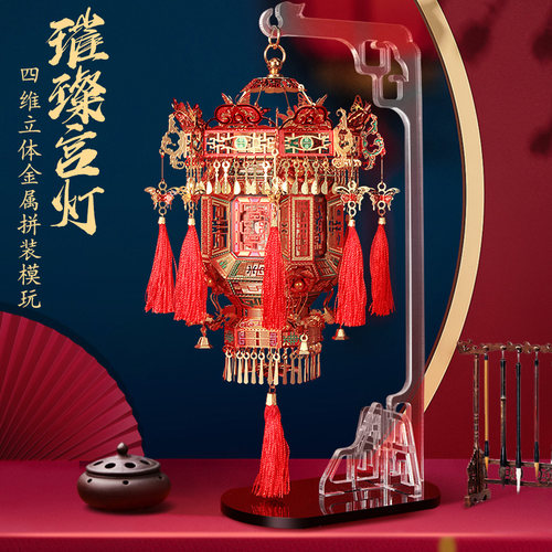 钢达3D立体金属拼图中国风国潮绣球相框喜扇宫灯模型玩具新年礼物 - 图2