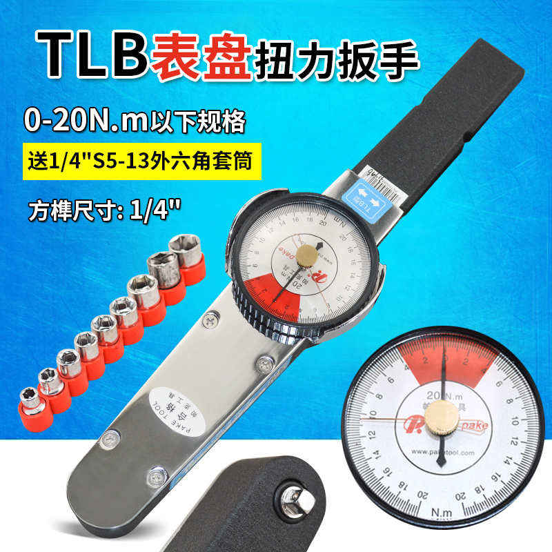 TLB指针式扭力扳手套筒公斤高精度表盘内六角扭矩测试仪力矩扳手-图1