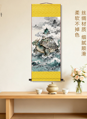 国风水墨鳌图卷轴挂画书房茶室竖款绢画新中式山水祥瑞墙面装饰画