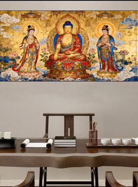 南无阿弥陀佛金身西方三圣卷轴画