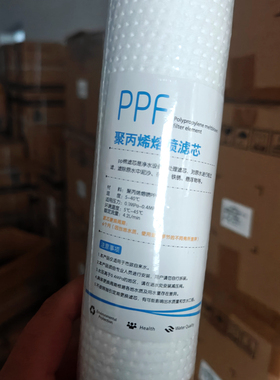 通用40寸PP棉滤芯10寸净水机家用前置20寸40寸 熔喷净水器 过滤器