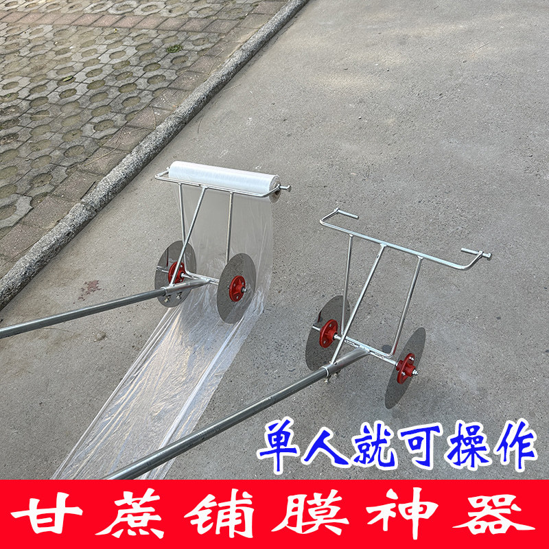 新型农用人工手拉式甘蔗压地膜神器不锈钢大棚地膜机铺盖覆薄膜机,淘宝优惠券,粉丝福利购,淘宝优惠卷