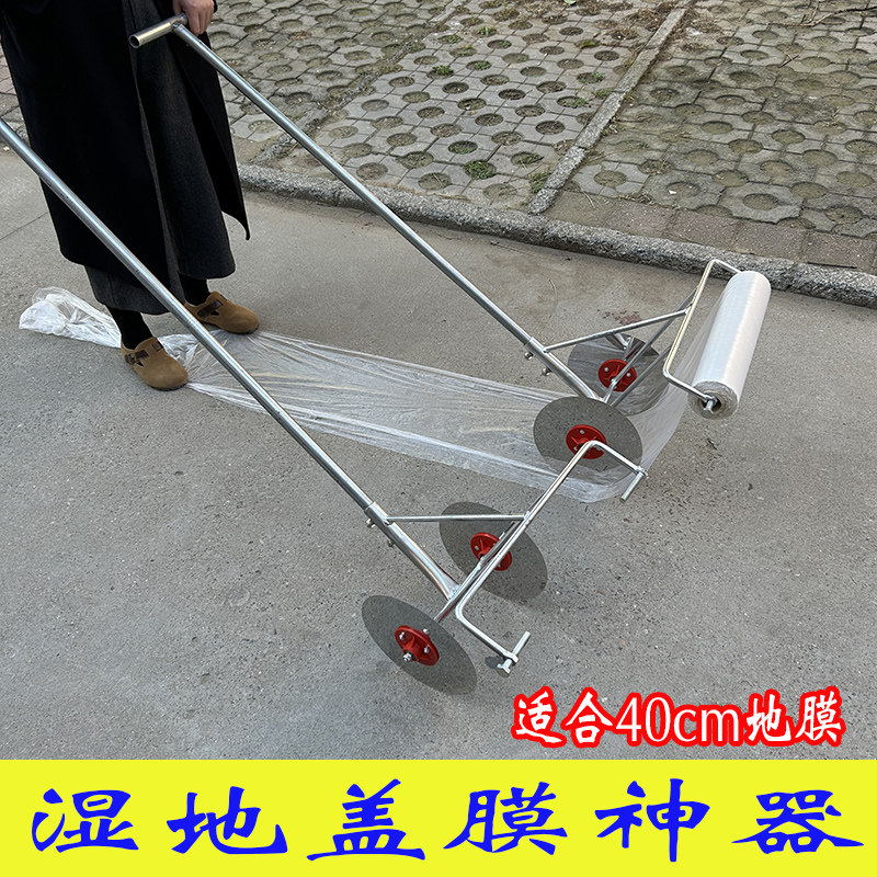 新型农用人工手拉式甘蔗压地膜神器不锈钢大棚地膜机铺盖覆薄膜机,淘宝优惠券,粉丝福利购,淘宝优惠卷