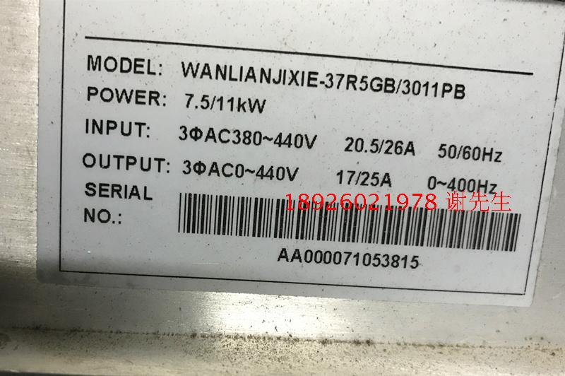 WANLIANJIXIE-37R5GB/3011PB 深圳阿尔法变频器无显示无输出维修 - 图2