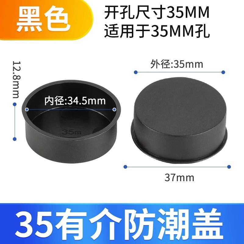 35杯衣橱柜合页铰链孔塞防水防潮盖圆形塑料盖子堵头装饰盖圆形帽,淘宝优惠券,粉丝福利购,淘宝优惠卷