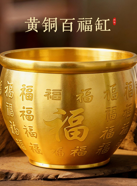 黄铜米缸黄铜百福缸摆件