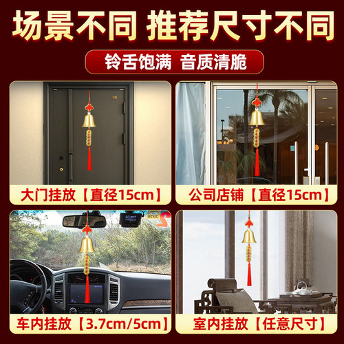 黄铜铃铛挂件五帝钱小开门铜铃铛响声大门铃超响门金属风铃挂饰 - 图2
