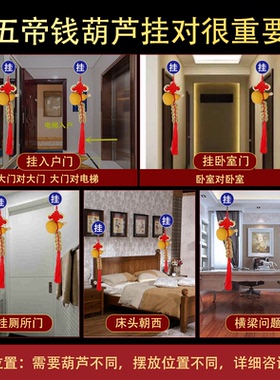 天然葫芦挂件纯铜五帝钱门对门