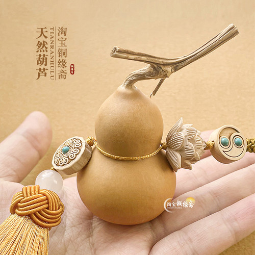 真天然葫芦挂件门对门卧室开口木葫芦五帝钱闭口小葫芦车挂件挂饰 - 图0