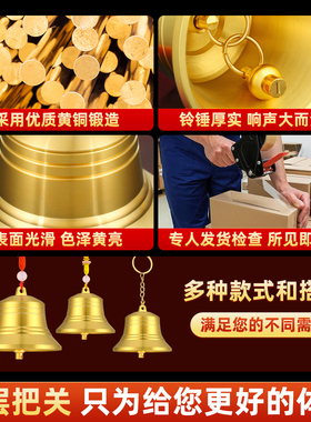 黄铜铃铛挂件响声大金属风铃