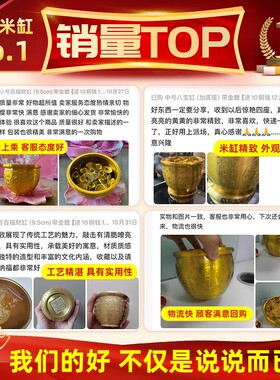 黄铜米缸铜缸铜制百福缸