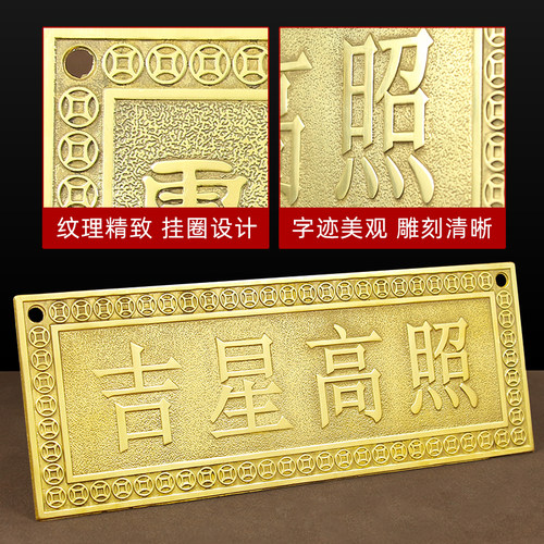 铜天官赐福横批牌挂件门对门牌匾挂饰卧室电梯门家居装饰中式客厅 - 图2