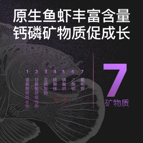 吉印雷龙鱼饲料阿萨姆眼镜蛇巴卡铅笔鱼七彩雷龙幼成雷龙专用鱼粮 - 图1