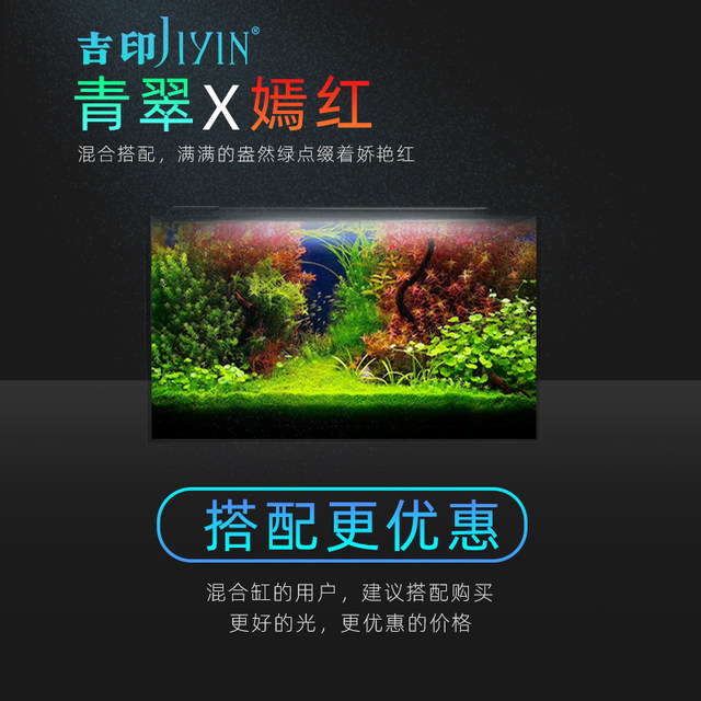 Jiyin professional aquatic lamp led waterproof full spectrum