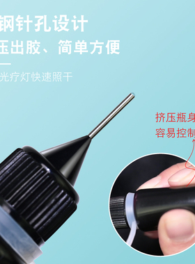 免洗粘钻胶填缝包边光疗胶