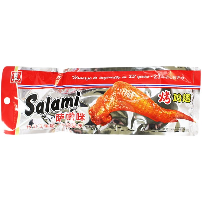 萨啦咪Salami烤鸡翅德佬开袋即食鸡肉零食小吃萨拉米烤翅38g*10包,淘宝优惠券,粉丝福利购,淘宝优惠卷