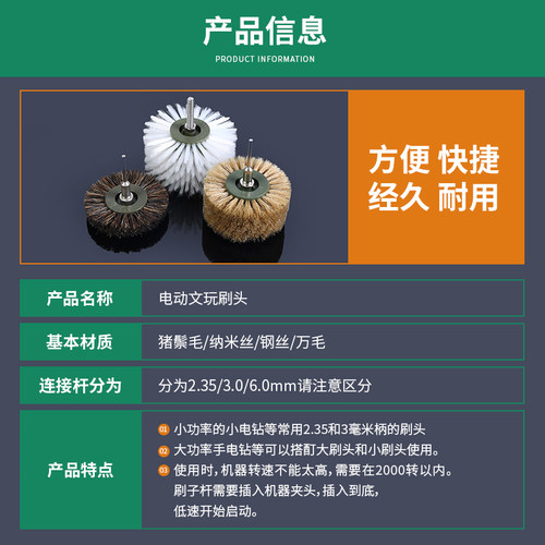 电动文玩刷头刷子核桃打磨抛光工具刷串神器纳米杜邦丝刷盘手电钻 - 图0
