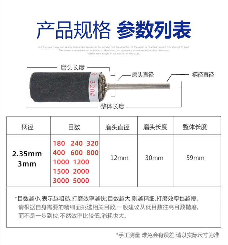 砂纸棒砂纸圈打磨头抛光轮木雕木工电磨配件电动打磨抛光神器套装 - 图0