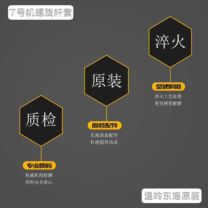 膨化机螺旋轴套杆套丝杠顶心螺杆螺套两杠四杠螺纹杆绞龙7号机-图0