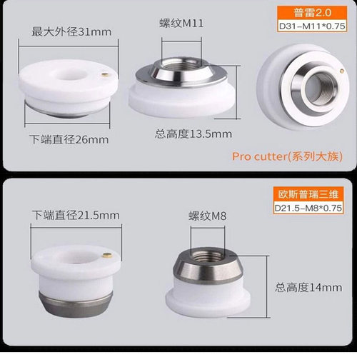 光纤激光原装陶瓷环金属体嘉强万顺兴大族普雷百超头切割机零配件 - 图1