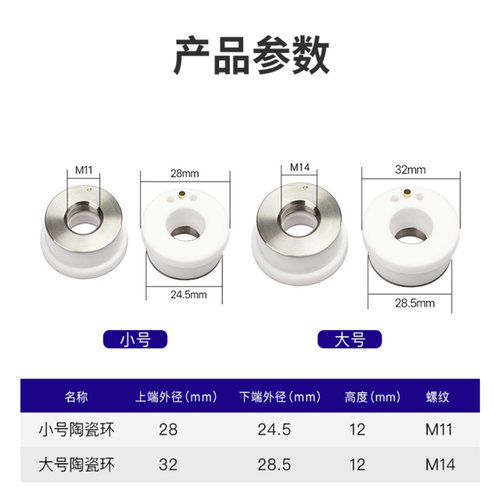 光纤激光原装陶瓷环金属体嘉强万顺兴大族普雷百超头切割机零配件 - 图0