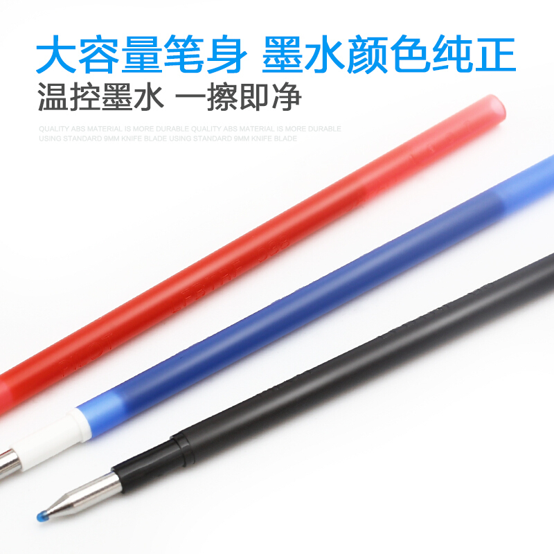 Pilot百乐LFBTRF30UF/30EF笔芯三色按动可擦水笔芯0.38mm0.5替芯 - 图1