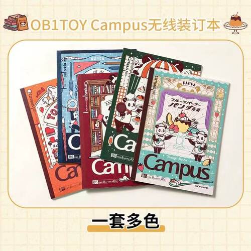 日本KOKUYO国誉OB1TOY Campus无线装订本B5笔记本高颜值点线本子 - 图3