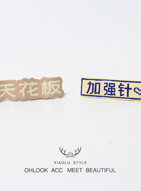 趣味创意少女刘海夹学生边夹