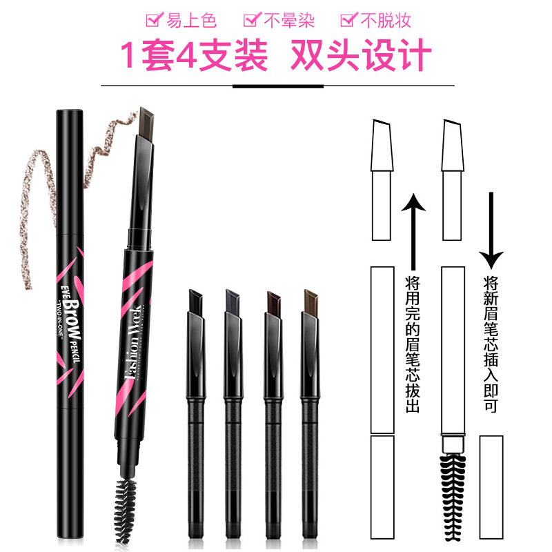 荟女防水防汗不脱色自然双头粉眉笔 时尚荟化妆品眉笔/眉粉/眉膏