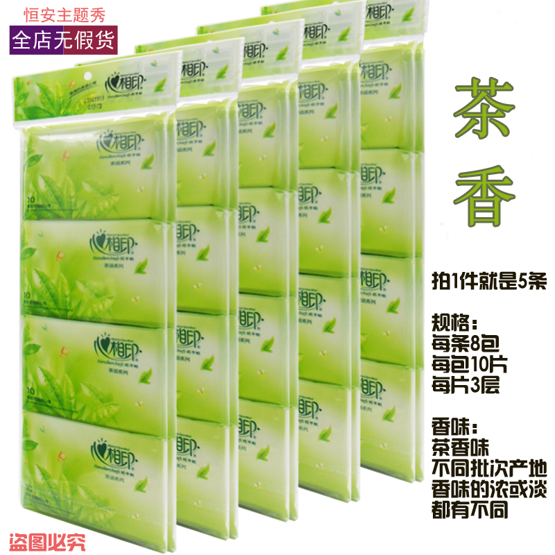 心心相印手帕紙三層壓花錢皮夾紙巾面巾紙茶語香40小包行動式迷你
