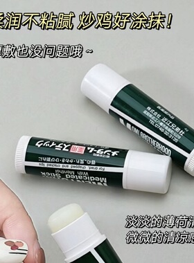 OMI近江兄弟薄荷润唇膏4g