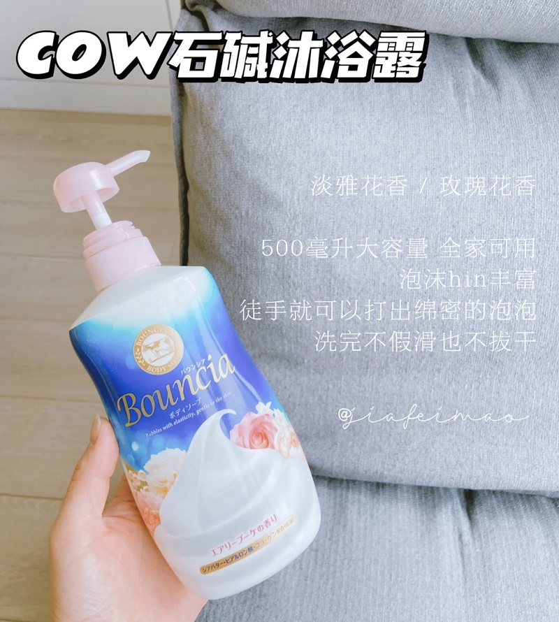 【保税】日本COW牛乳石碱沐浴露牛奶500ml沐浴乳香体留香持久玫瑰-图0