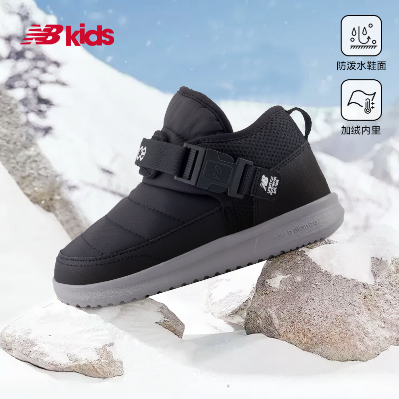 Newbalance nb官方童鞋 4-14岁中大童加绒卡扣保暖儿童棉靴二棉鞋,淘宝优惠券,粉丝福利购,淘宝优惠卷
