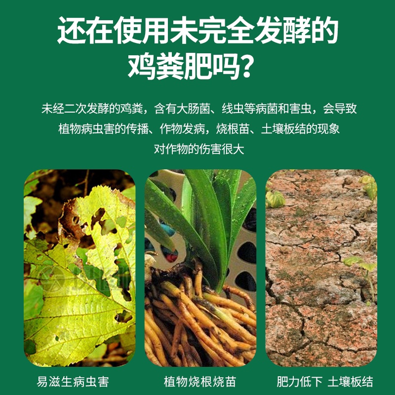 鸡粪发酵有机肥料营养土10斤，【10斤装到手6.8】爱种植人士的福音来啦！-第2张图片-提都小院