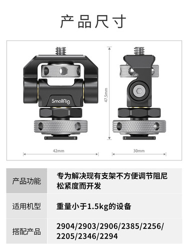 SmallRig斯莫格蜗牛云台可调阻尼冷靴阿莱定位销监视器补光灯金属支架2905/2903/2904/2906拓展接口工具 - 图0