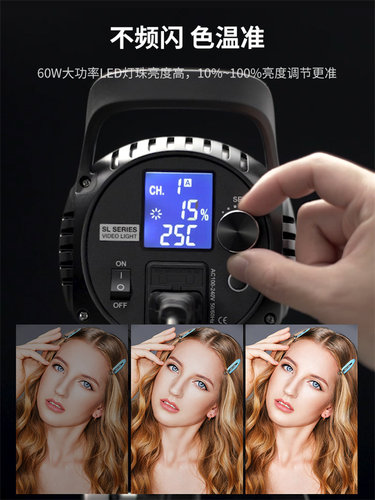 神牛SL60W摄影灯led补光灯直播视频拍摄室内拍照sl150w二代 - 图3