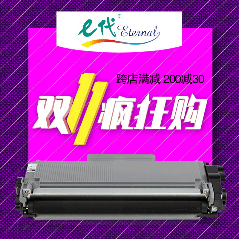 e代经典TN2115碳粉盒 适用兄弟DR2150 HL2140 2170W MFC7340 7440N/ DCP7030 7040 7045N MFC7320 7450硒鼓 - 图0