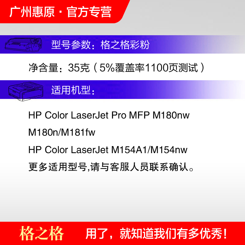 格之格碳粉CF510A彩粉适用HP惠普204A Pro MFP M180nw M180n M181fw M154A1 M154nw彩色激光打印机彩色墨粉-图2