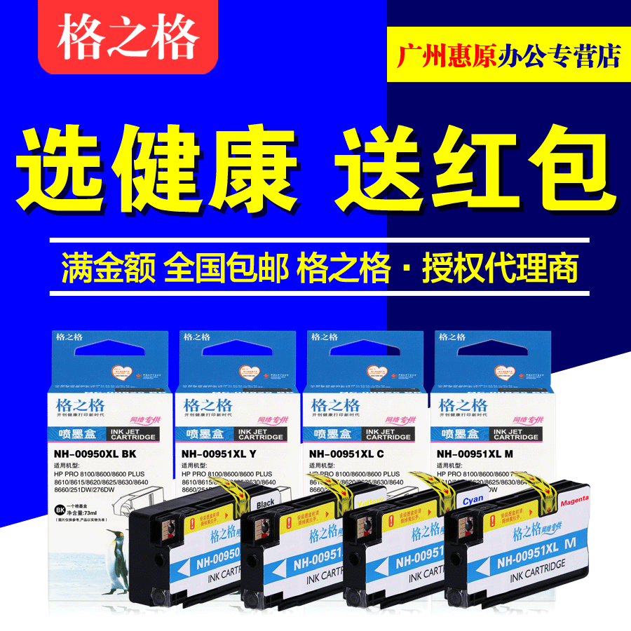 MONDO STAMPA 950XL 951XL Cartucce D'inchiostro Sostituzione Per HP - Foto 14