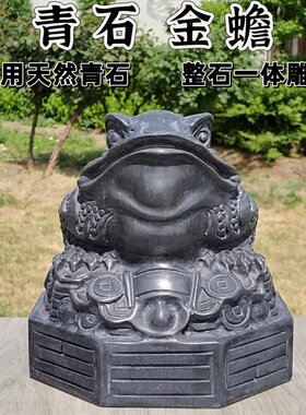 圆雕动物石雕青石金蟾