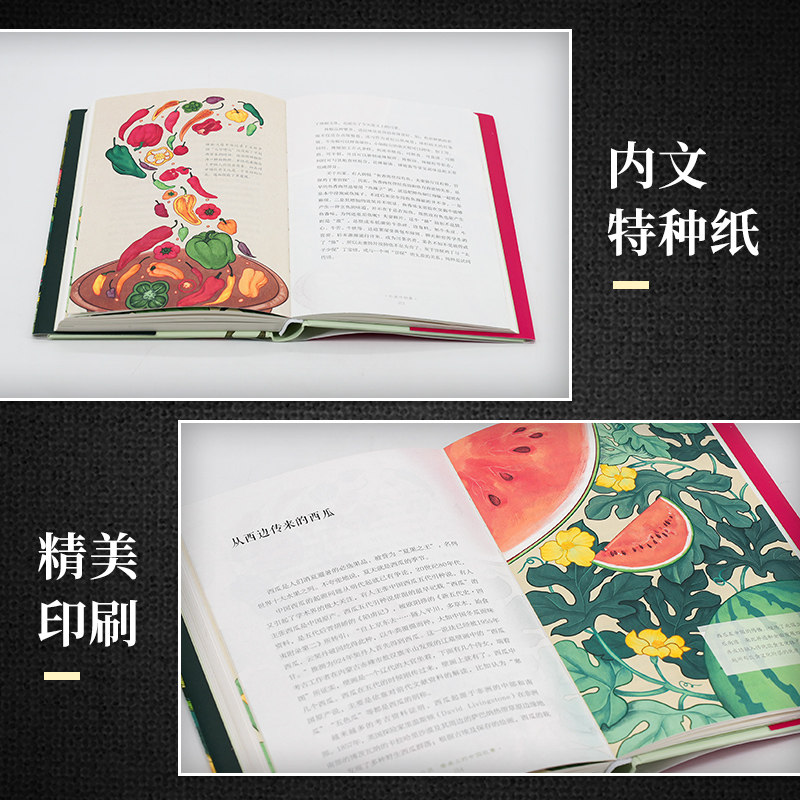 【官方正版】食日谈 餐桌上的中国故事 人类学到文化史在生与灭和平与战争现实与神话科学与宗教之间洞察农业文明和人类的共同演化