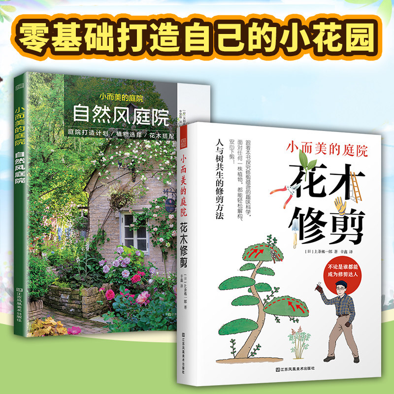 家庭小花园 新人首单立减十元 22年6月 淘宝海外