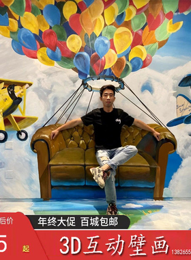 比雅室内地贴画定制3D画风景画