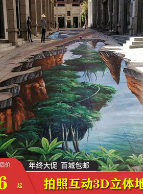地画3D地贴手绘画喷绘画定制画