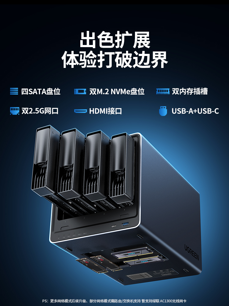 绿联私有云DX4600Pro nas网络存储器家用家庭服务器个人云服务升级HDMI高清4K/60Hz文件共享自动备份USB3.2 - 图1