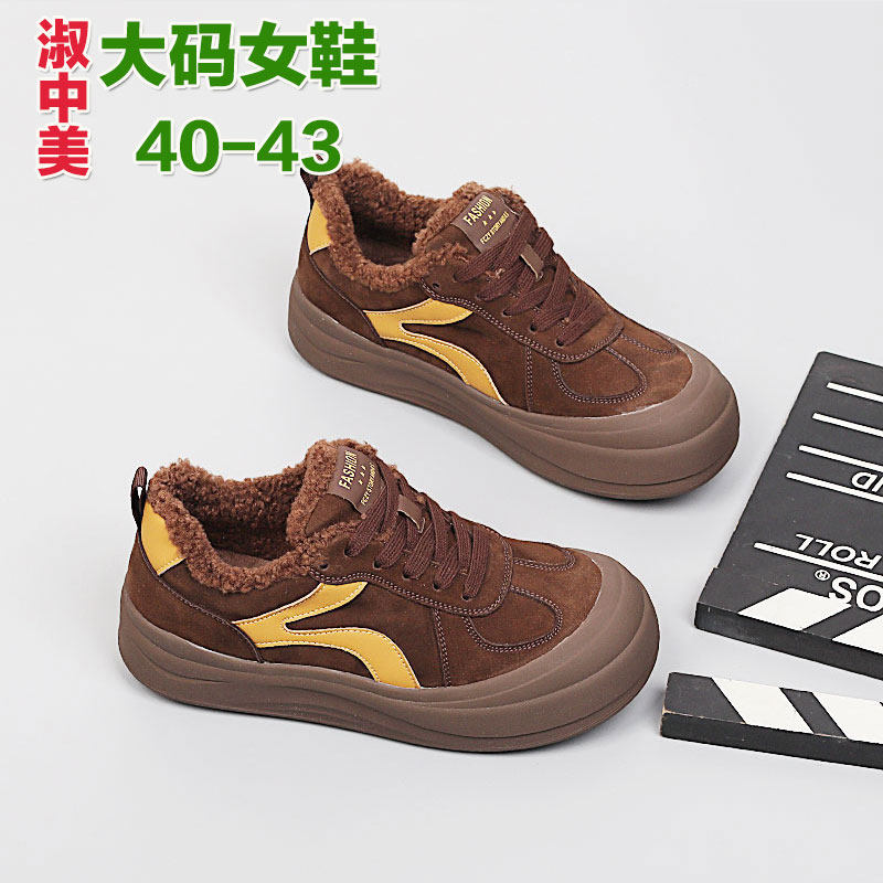 2025冬季新款大码女鞋41-43棉鞋时尚休闲保暖简约特大号加绒板鞋,淘宝优惠券,粉丝福利购,淘宝优惠卷