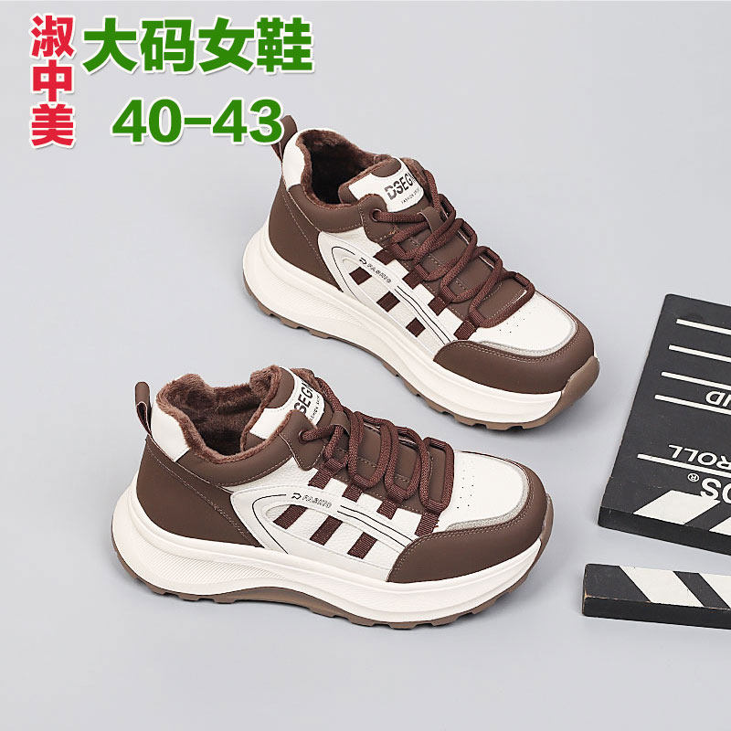 A码女鞋41一43脚宽胖加绒棉鞋2025冬新款时尚休闲舒适保暖小白鞋,淘宝优惠券,粉丝福利购,淘宝优惠卷