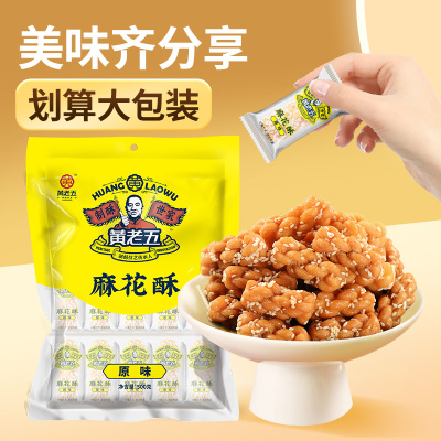 黄老五麻花酥休闲零食