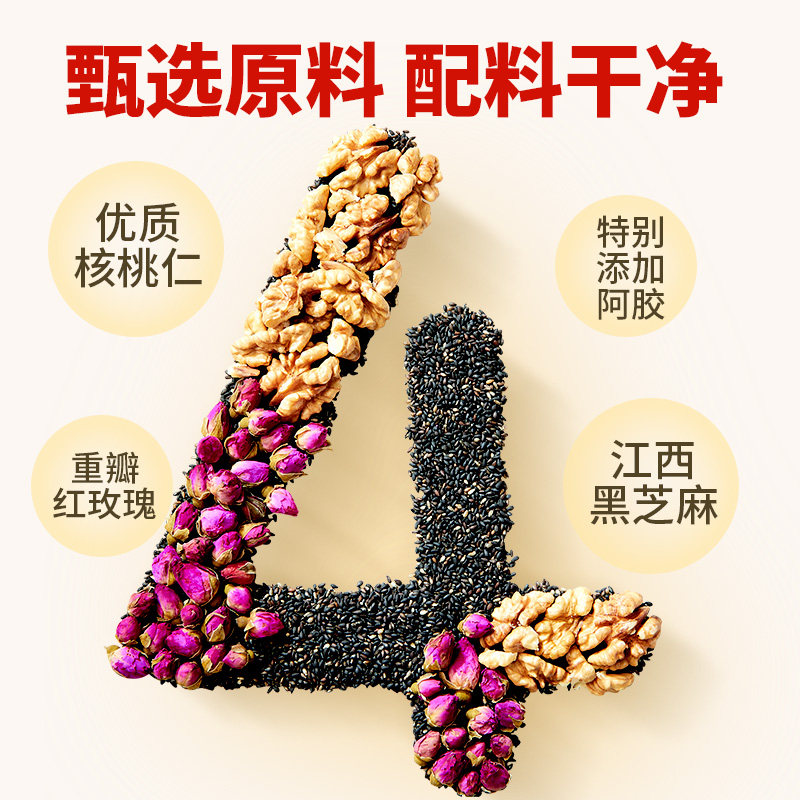 黄老五玫瑰阿胶黑芝麻糕286g核桃果仁软糕药食同源休闲零食,淘宝优惠券,粉丝福利购,淘宝优惠卷