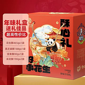 黄老五年货礼盒1100g花生酥糖四川特产[14元优惠券]-寻折猪
